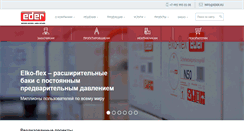 Desktop Screenshot of eder.ru