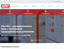 Tablet Screenshot of eder.ru